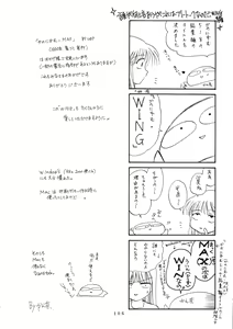 Page 105 of KANONIZUMU WING KANONIZUMU V-VIII Soushuuhen + alpha - preview thumbnail