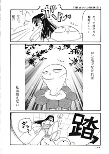 Page 107 of KANONIZUMU WING KANONIZUMU V-VIII Soushuuhen + alpha - preview thumbnail
