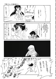 Page 108 of KANONIZUMU WING KANONIZUMU V-VIII Soushuuhen + alpha - preview thumbnail