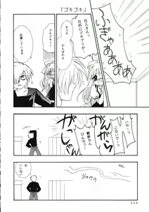 Page 111 of KANONIZUMU WING KANONIZUMU V-VIII Soushuuhen + alpha - preview thumbnail