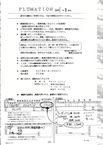 Page 115 of KANONIZUMU WING KANONIZUMU V-VIII Soushuuhen + alpha - preview thumbnail