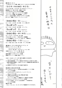 Page 116 of KANONIZUMU WING KANONIZUMU V-VIII Soushuuhen + alpha - preview thumbnail
