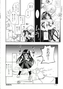 Page 117 of KANONIZUMU WING KANONIZUMU V-VIII Soushuuhen + alpha - preview thumbnail