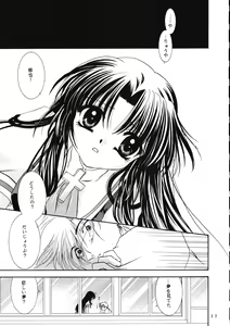 Page 16 of KANONIZUMU WING KANONIZUMU V-VIII Soushuuhen + alpha - preview thumbnail