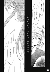 Page 46 of KANONIZUMU WING KANONIZUMU V-VIII Soushuuhen + alpha - preview thumbnail