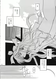 Page 63 of KANONIZUMU WING KANONIZUMU V-VIII Soushuuhen + alpha - preview thumbnail