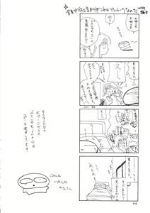 Page 85 of KANONIZUMU WING KANONIZUMU V-VIII Soushuuhen + alpha - preview thumbnail
