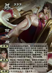 Page 105 of PIXIV三国杀卡牌配文合集 - preview thumbnail