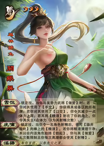 Page 107 of PIXIV三国杀卡牌配文合集 - preview thumbnail