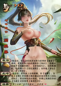 Page 108 of PIXIV三国杀卡牌配文合集 - preview thumbnail