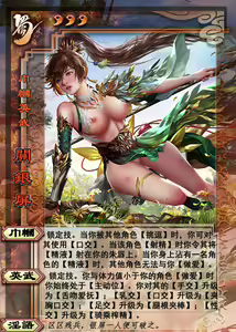 Page 111 of PIXIV三国杀卡牌配文合集 - preview thumbnail