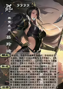 Page 115 of PIXIV三国杀卡牌配文合集 - preview thumbnail