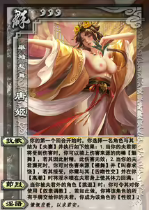 Page 120 of PIXIV三国杀卡牌配文合集 - preview thumbnail