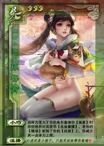 Page 126 of PIXIV三国杀卡牌配文合集 - preview thumbnail