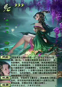 Page 131 of PIXIV三国杀卡牌配文合集 - preview thumbnail