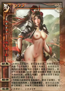 Page 134 of PIXIV三国杀卡牌配文合集 - preview thumbnail