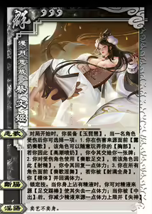 Page 139 of PIXIV三国杀卡牌配文合集 - preview thumbnail