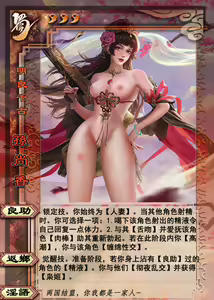 Page 144 of PIXIV三国杀卡牌配文合集 - preview thumbnail