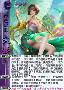 Page 177 of PIXIV三国杀卡牌配文合集 - preview thumbnail