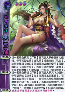 Page 180 of PIXIV三国杀卡牌配文合集 - preview thumbnail