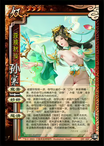 Page 196 of PIXIV三国杀卡牌配文合集 - preview thumbnail