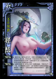 Page 213 of PIXIV三国杀卡牌配文合集 - preview thumbnail