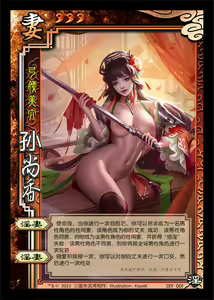 Page 215 of PIXIV三国杀卡牌配文合集 - preview thumbnail