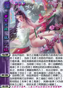 Page 224 of PIXIV三国杀卡牌配文合集 - preview thumbnail