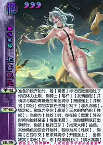 Page 226 of PIXIV三国杀卡牌配文合集 - preview thumbnail
