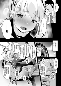 Page 14 of Rachirare Shoujo wa, Manga no Naka de __. Chinatsu Hen - preview thumbnail