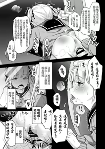 Page 18 of Rachirare Shoujo wa, Manga no Naka de __. Chinatsu Hen - preview thumbnail