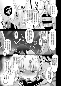Page 20 of Rachirare Shoujo wa, Manga no Naka de __. Chinatsu Hen - preview thumbnail