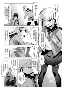 Page 5 of Rachirare Shoujo wa, Manga no Naka de __. Chinatsu Hen - preview thumbnail