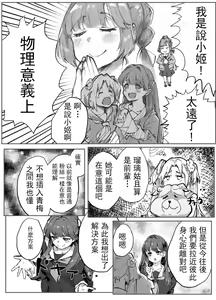Page 3 of Fulfill Dream  104-ki Mira-Cra Park! Himitsu no Joshikai - preview thumbnail