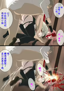 Page 3 of Shinkansen de Rape Sareru Makima Matome - preview thumbnail