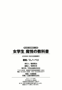 Page 170 of Jogakusei Maetsu no Kyoukasho - preview thumbnail