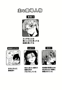 Page 3 of Futanari Onee-san  no Nagai Ichinichi - preview thumbnail