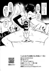 Page 51 of Futanari Onee-san  no Nagai Ichinichi - preview thumbnail