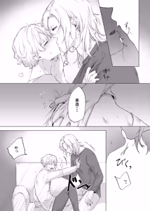 Page 3 of Jitsuwa "Succubus ♂ Deshita" nante Ieru Wake Nakunai!? - preview thumbnail