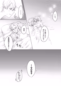 Page 33 of Jitsuwa "Succubus ♂ Deshita" nante Ieru Wake Nakunai!? - preview thumbnail