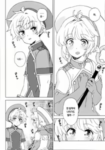 Page 11 of GEKI2 after life - preview thumbnail