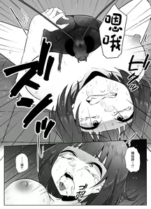 Page 24 of Kochikushii Hazuki Mukae Tatsu Kyodai Kuro Mushi - preview thumbnail