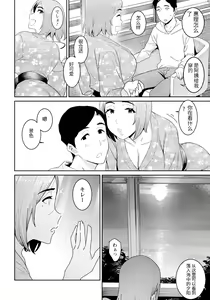 Page 24 of Youji Taikou ＋ Zoku·Youji Taikou - preview thumbnail