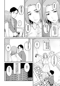 Page 4 of Youji Taikou ＋ Zoku·Youji Taikou - preview thumbnail