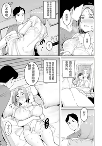 Page 9 of Youji Taikou ＋ Zoku·Youji Taikou - preview thumbnail