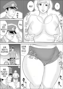 Page 11 of Boku to Oba-san no Dokidoki Roshutsu Seikatsu | 나와 아줌마의 두근두근 노출생활 - preview thumbnail