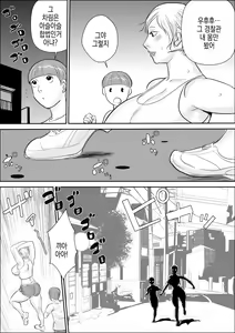 Page 12 of Boku to Oba-san no Dokidoki Roshutsu Seikatsu | 나와 아줌마의 두근두근 노출생활 - preview thumbnail