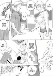 Page 15 of Boku to Oba-san no Dokidoki Roshutsu Seikatsu | 나와 아줌마의 두근두근 노출생활 - preview thumbnail