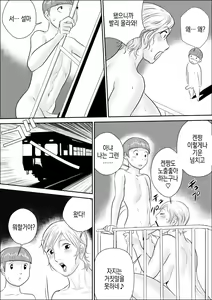 Page 32 of Boku to Oba-san no Dokidoki Roshutsu Seikatsu | 나와 아줌마의 두근두근 노출생활 - preview thumbnail