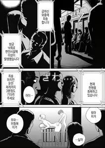Page 35 of Boku to Oba-san no Dokidoki Roshutsu Seikatsu | 나와 아줌마의 두근두근 노출생활 - preview thumbnail
